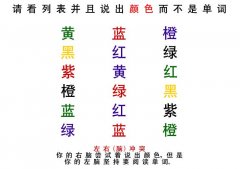 其他心理图片6